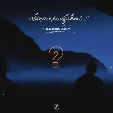 Saeed4c – Chera Nemifahmi